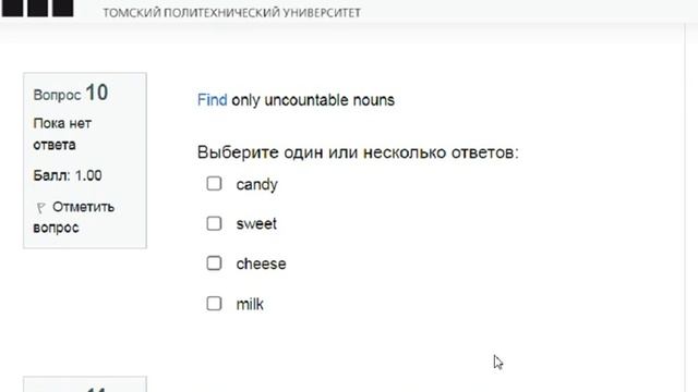 Контрольный тест по английскому (1 семестр, ТПУ) смотреть онлайн