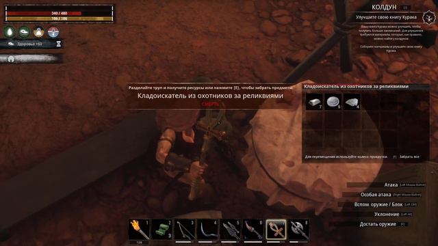 Conan Exiles Прохождение #15 Плохой день или Подземелье Сепермеры смотреть онлайн