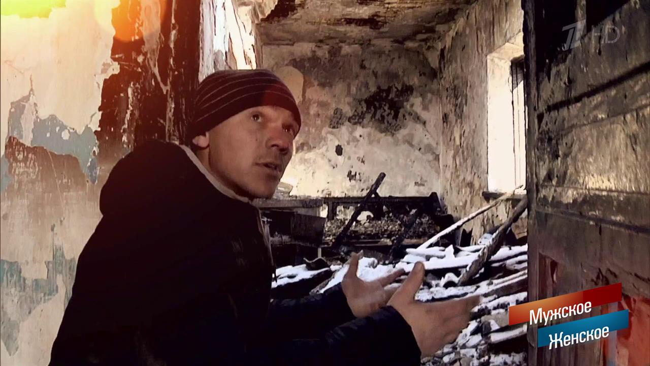 Из огня да в полымя. Мужское / Женское. Выпуск от 06.03.2017 смотреть онлайн