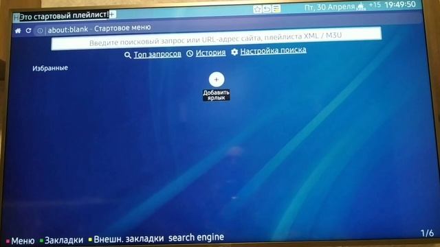 Настройка Fork Player для просмотра мультимедиа на смарт тв смотреть онлайн