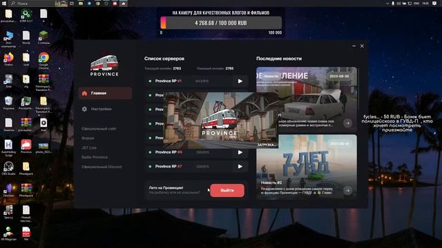 ТЕСТИРУЕМ СИСТЕМУ ПОВРЕЖДЕНИЙ в МТА ПРОВИНЦИИ / СТРИМ MTA PROVINCE смотреть онлайн