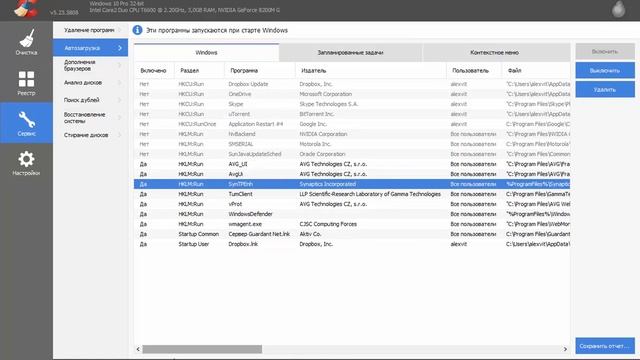 Компьютер стал тормозить? CCleaner в помощь! смотреть онлайн
