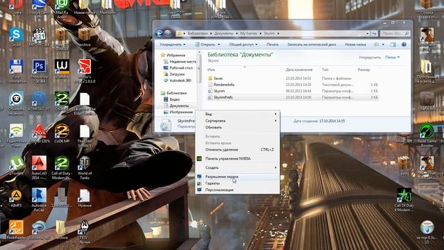 Как сделать The Elder Scroll V : Skyrim на весь экран смотреть онлайн