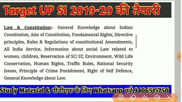 #Target UP SI ( दरोगा ) - 2019 - जानिए क्या क्या पढ़ना है Complete Syllabus - by Shivam sir смотреть онлайн