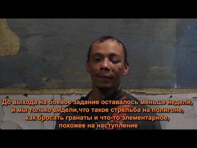Российскими войсками взят в плен наемник из Колумбии смотреть онлайн