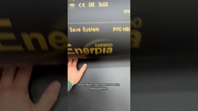 Пленочный теплый пол, зачем он? ??? #ремонтквартир #теплыйпол #отопление #технологии смотреть онлайн