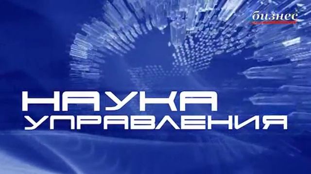 Наука управления - Павел Кубахов смотреть онлайн