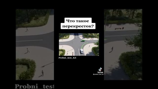 что такое перекресток? смотреть онлайн
