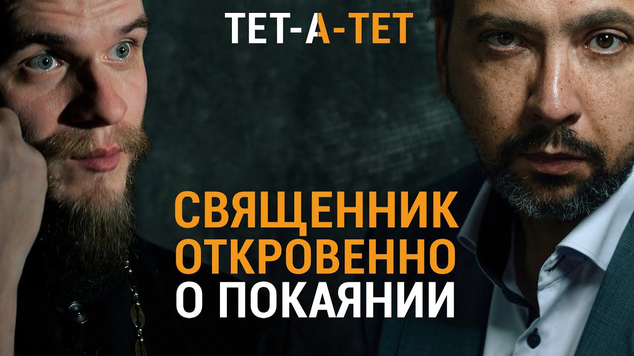 Молиться до кровавых коленей. Священник откровенно о покаянии. Иеромонах Давид (Кургузов) смотреть онлайн