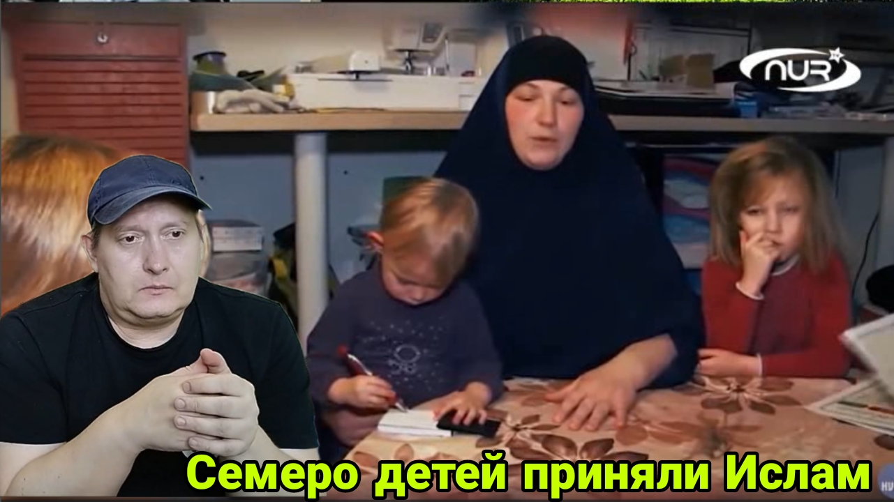 Семеро детей приняли Ислам смотреть онлайн