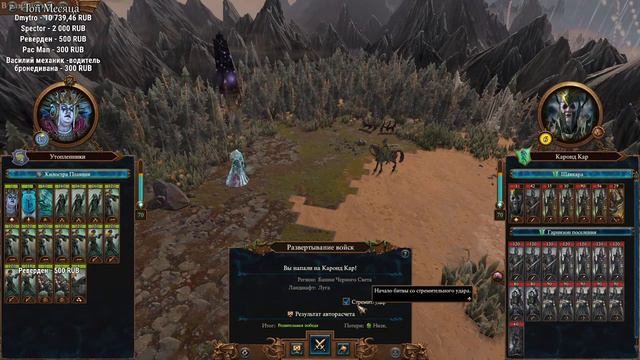 Килостра. Бессмертные Империи. Ранний доступ. Total War: Warhammer 3. смотреть онлайн