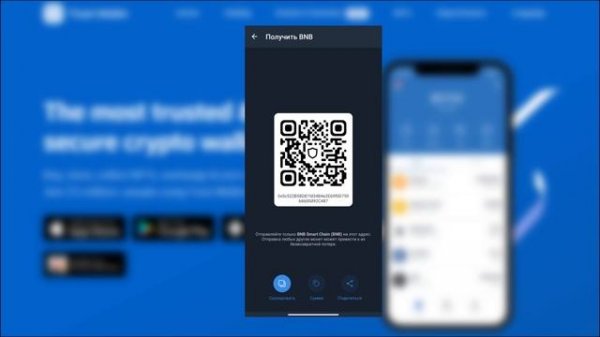 Trust Wallet руководство для начинающих. Как использовать приложение Trust Wallet