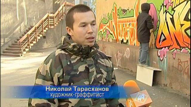 Граффити интерьвью смотреть онлайн