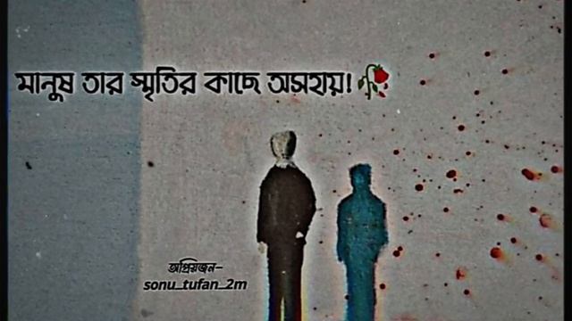 Urne Laga kiu?।new WhatsApp bangali status ?। Lofe~Reverb ?। sad status✨️।text video ?। смотреть онлайн