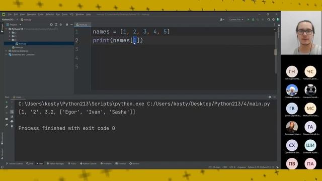 Как создать список в Python [отрывок с курса 2023] смотреть онлайн
