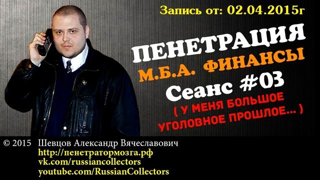 Пенетратор Коллекторов ( МАМБА ФАЯНС #01) Открытое письмо Брюсу Уиллису