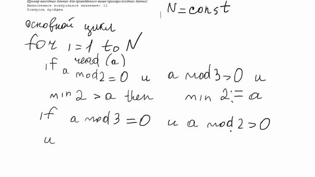 Досрочный ЕГЭ-2016 Информатика 27 задание смотреть онлайн