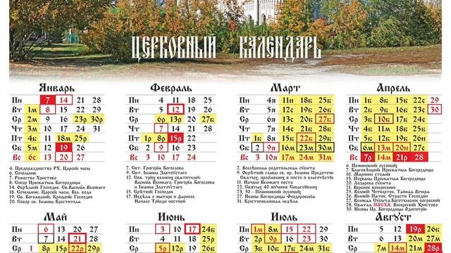 Культура древней руси. 6 класс