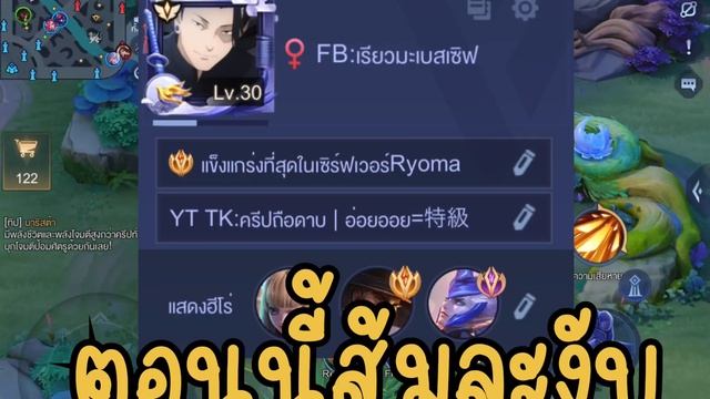 Rov:เมื่อทำการอัพเกรดสกินเรียวมะ! มันจะเพิ่มดาเมจ!!! แทงที3000+ เจอเป็นตาย!!! смотреть онлайн