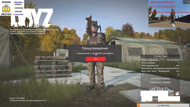 DayZ ► Выживаем в Чернорусии смотреть онлайн