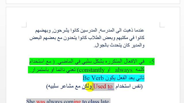8- الماضي المستمر past continuous смотреть онлайн