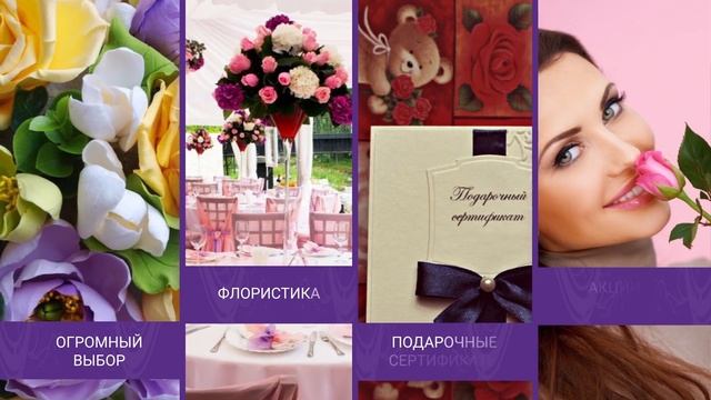 Салон живых цветов "Цветочное очарование" г. Нерюнгри смотреть онлайн