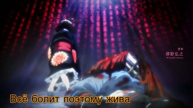 Yuki-Through My Blood(Kabaneri of the Iron Fortress rus cover) смотреть онлайн