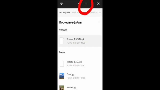 Как скачать terraria 1.3 смотреть онлайн