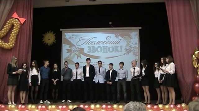Последний звонок 11 класс СП 02 2016 (часть 1) смотреть онлайн