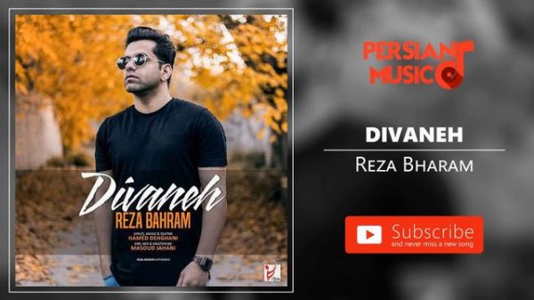 Reza Bahram - Divaneh ( رضا بهرام - دیوانه )