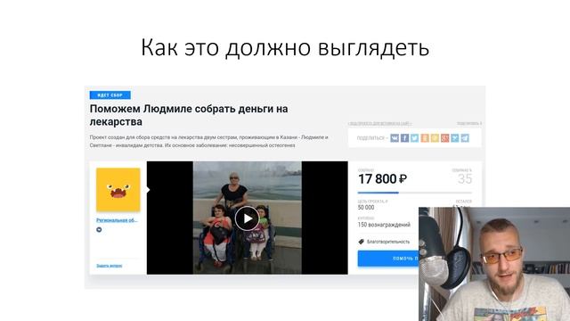 Как собрать средства на благотворительность. Как организовать благотворительность. смотреть онлайн