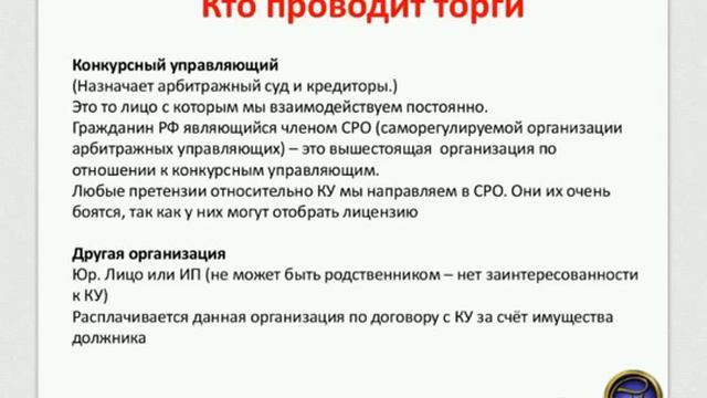 Кто проводит торги смотреть онлайн