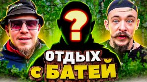 ВИКТОР БЛУД - ОТДЫХ С БАТЕЙ (720p)