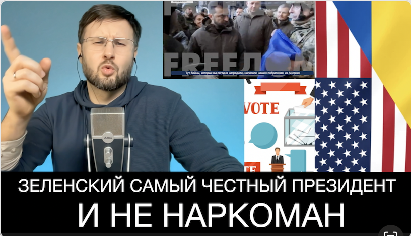 ЗЕЛЕНСКИЙ САМЫЙ ЧЕСТНЫЙ ПРЕЗИДЕНТ И НЕ НАРКОМАН// Тарас НЕЗАЛЕЖКО смотреть онлайн