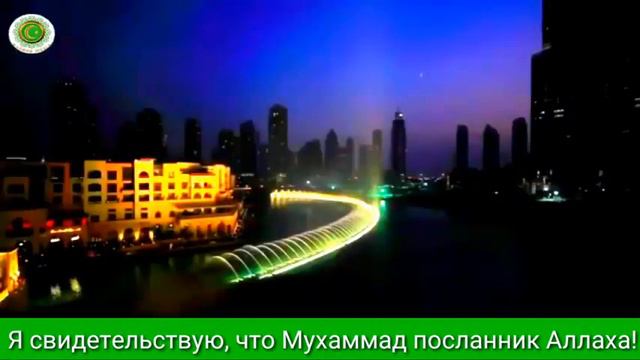 Самый красивый Азан в мире перевод на русском языке. смотреть онлайн
