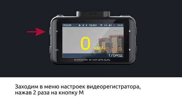Обновление iBOX RoadScan 4K WiFi GPS Dual через приложение на Android смотреть онлайн