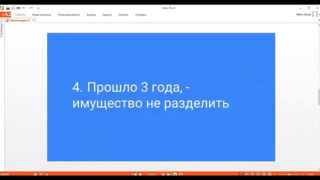 Развод и раздел имущества - самые распространенные заблуждения смотреть онлайн