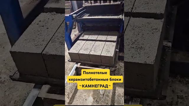 Производство керамзитобетонных блоков полнотелых смотреть онлайн