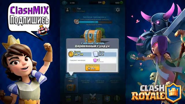 CLASH ROYALE l ПРОХОДИМ ОБУЧЕНИЕ) смотреть онлайн