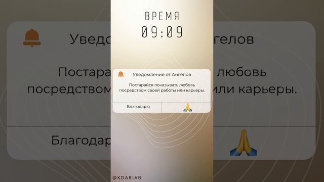 09:09 ОДИНАКОВЫЕ ЦИФРЫ на часах значение Послание Высших сил смотреть онлайн