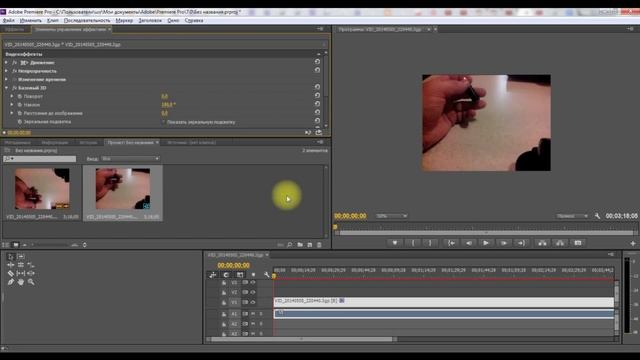 Как перевернуть видео в Adobe Premiere Pro смотреть онлайн