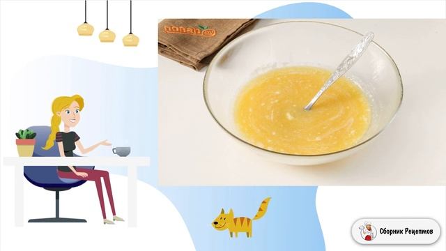 Сборник рецептов