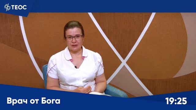 Почему их называют «Врачи от Бога»? смотреть онлайн