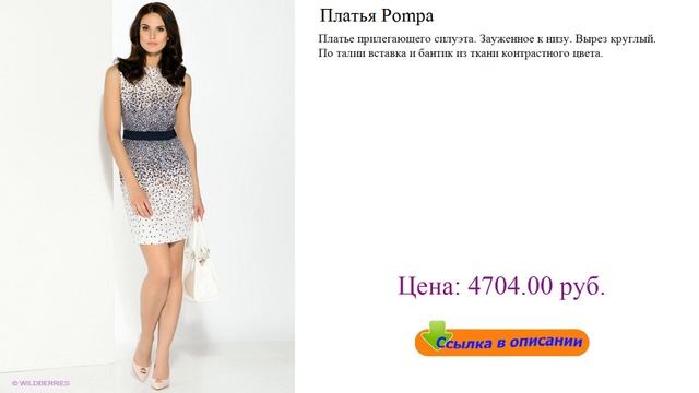 Платья Pompa летние сарафаны больших размеров