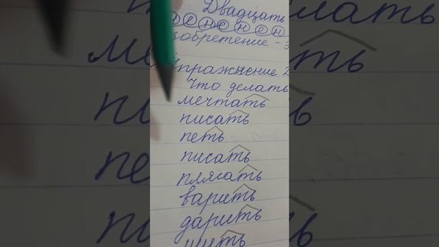 русский язык урок 92 смотреть онлайн