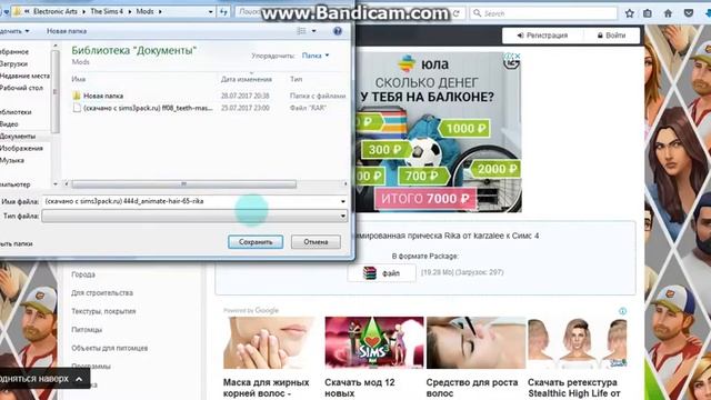 как скачать доп матерялы для The Sims 4 смотреть онлайн