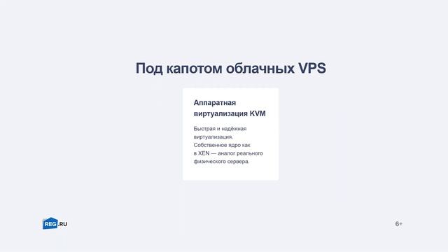Облачный сервер с Ubuntu можно заказать на сайте REG.RU смотреть онлайн