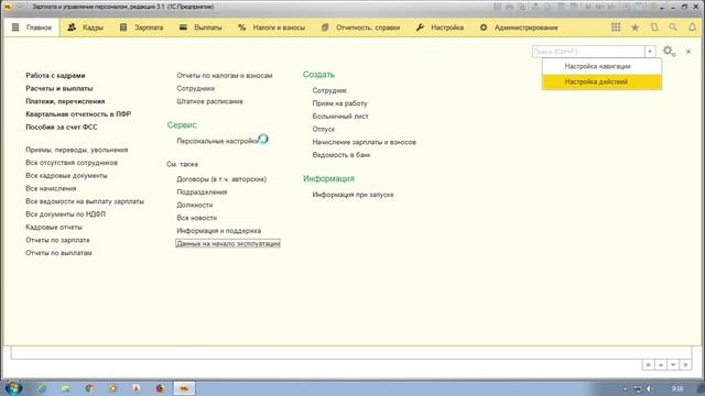 1С:ЗУП 3.1 Ввод начальных остатков отпусков смотреть онлайн
