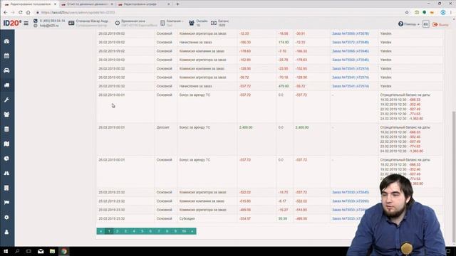 Вебинар «Автоматизация таксопарков при работе с агрегаторами» смотреть онлайн