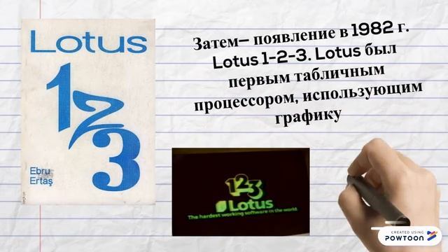 История появления электронной таблицы( с озвучкой) смотреть онлайн